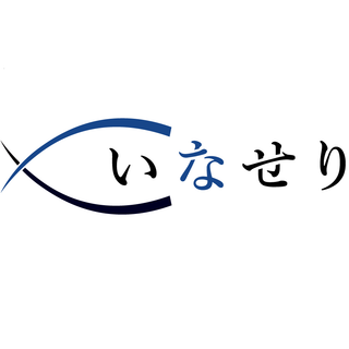 仲卸:いなせり