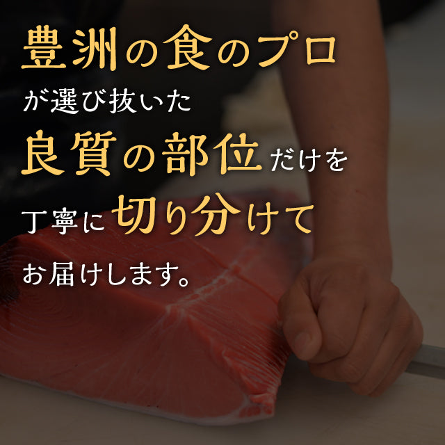 【旨赤】天然本マグロ赤身刺し 120g