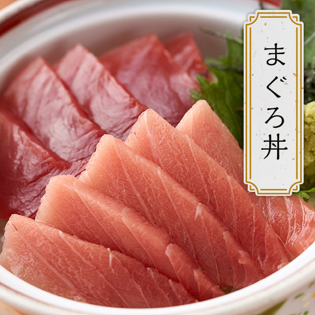 【旨赤】天然本マグロ赤身刺し 120g